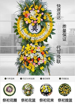 湖北黄冈市黄梅县蔡山镇张王桂村花圈代送